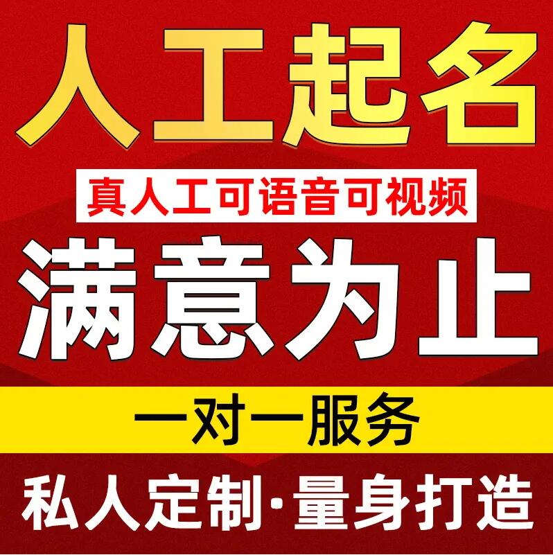  乌兰取名/改名 找田老师