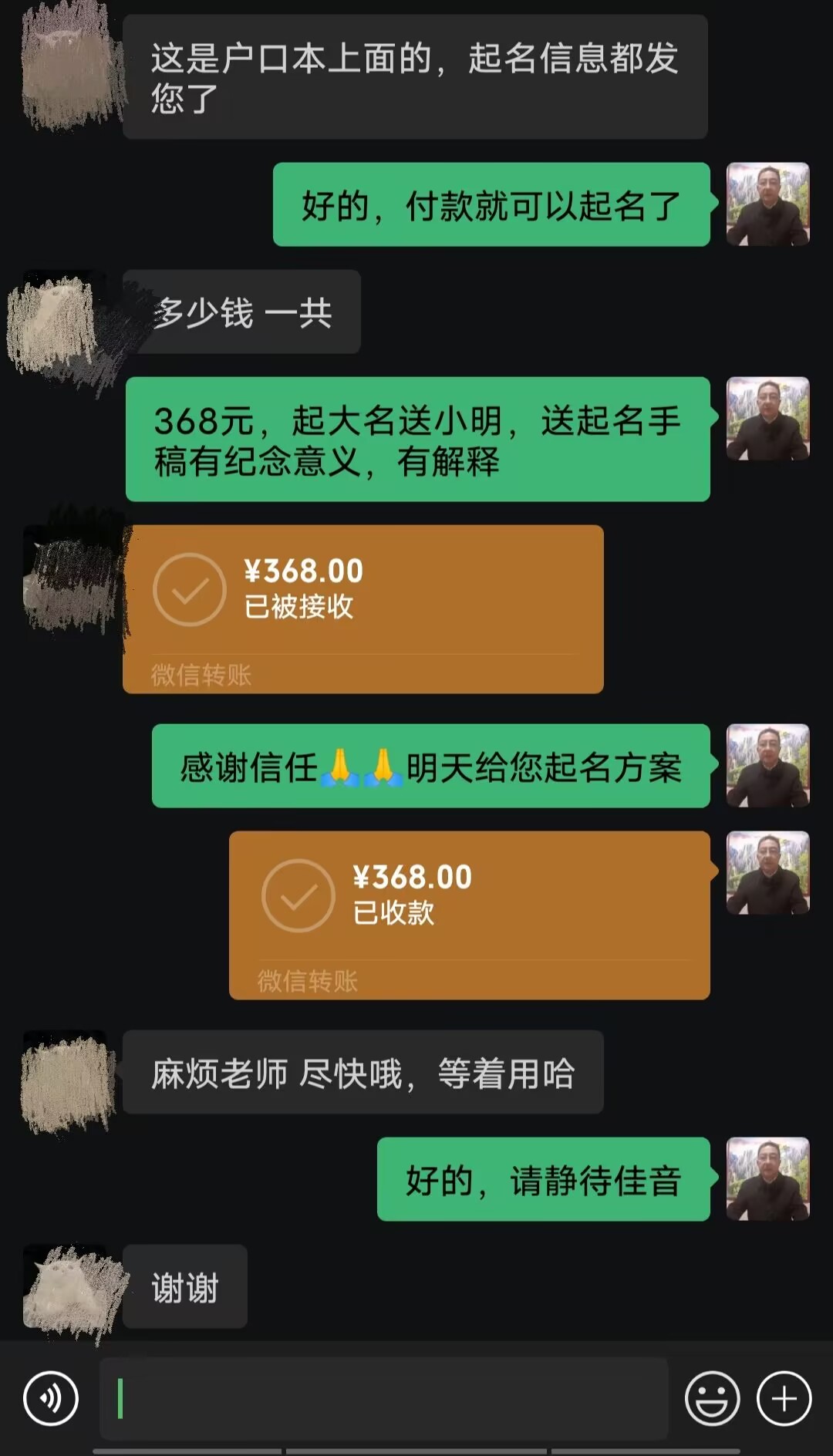乌兰起名案例，感谢支持